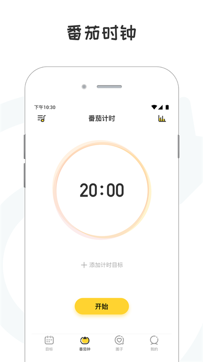 小目标app下载