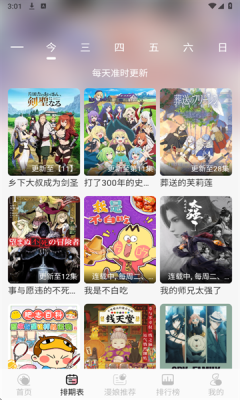 233动漫官方版正版