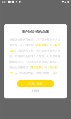 多背单词app官网版