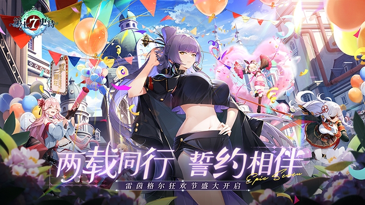 第七史诗安卓版下载