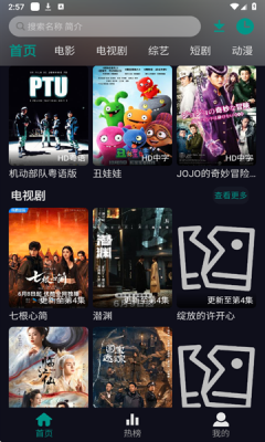 掌上追剧免费下载