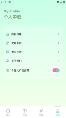 蛋圈动漫官方版正版下载