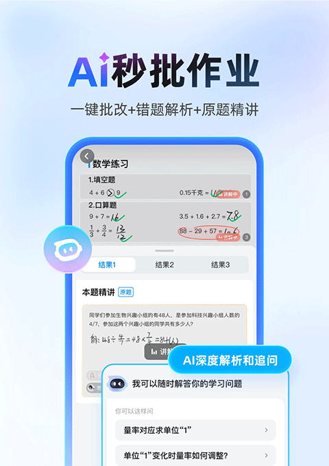 百度作业帮app下载安装免费