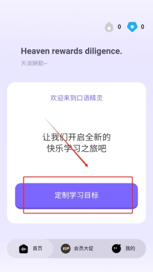 口语精灵官方版下载
