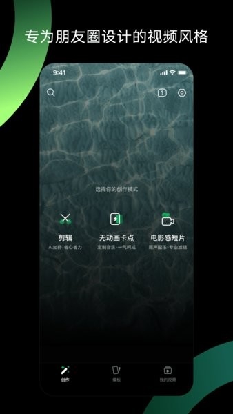 腾讯秒剪app