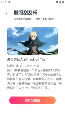 金光好剧免费播放软件下载