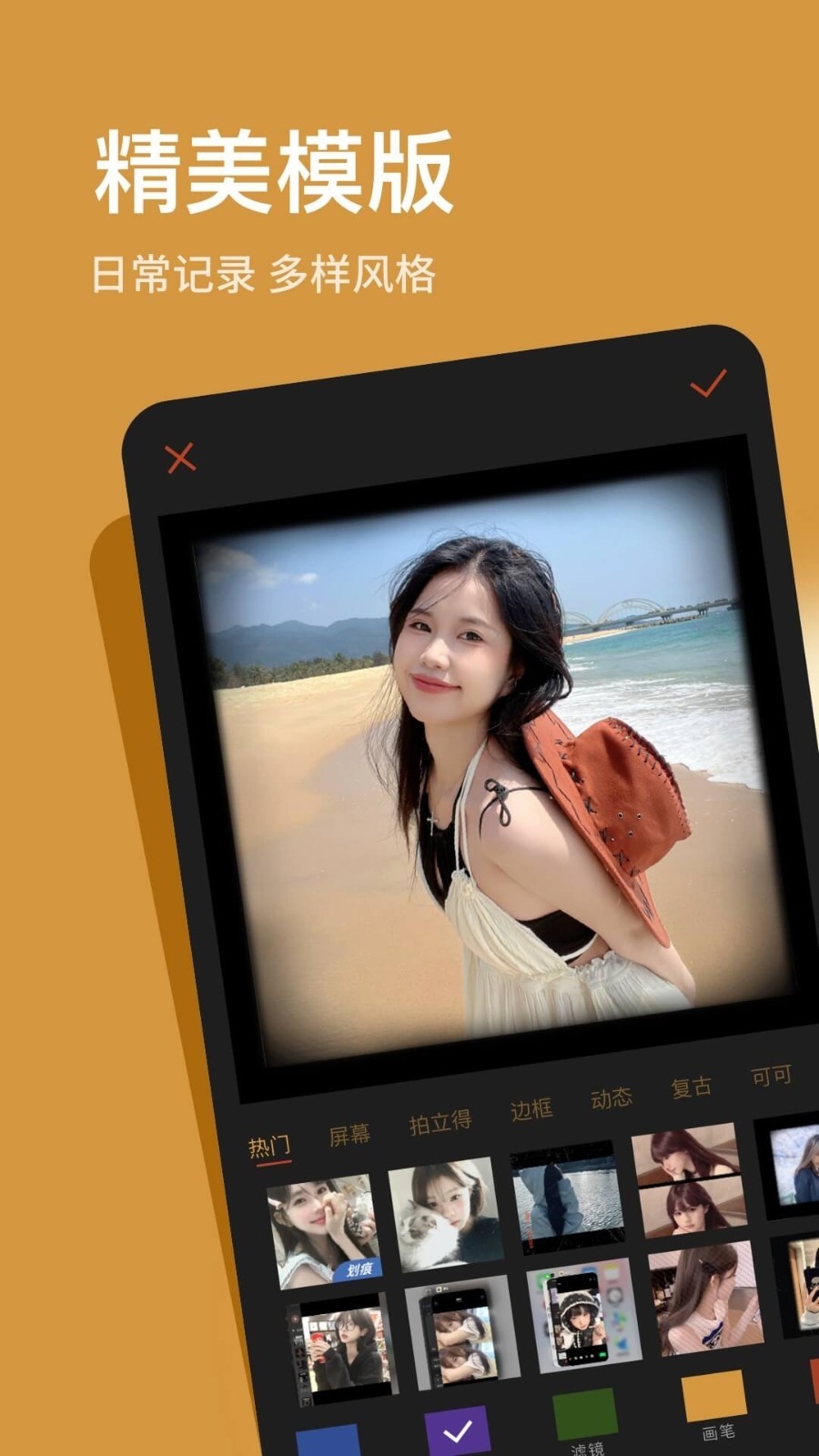 可可修图正版免费下载