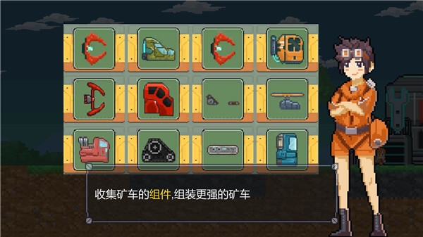 熔岩矿车下载官方版正版安装