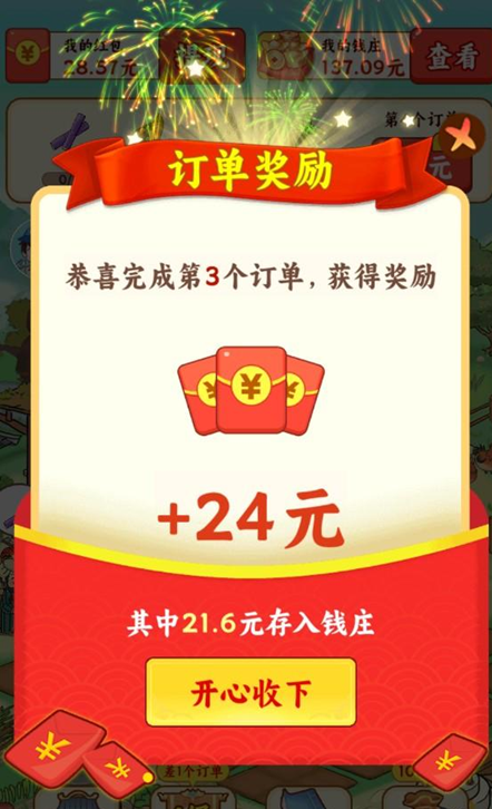 我在桃源当村长下载