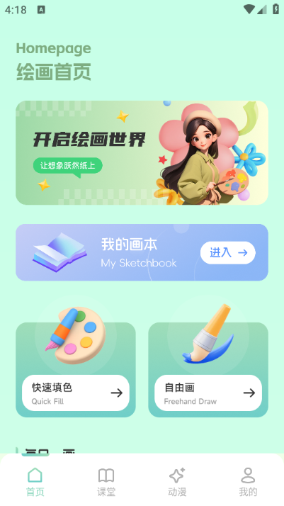 蛋圈动漫官方版正版下载