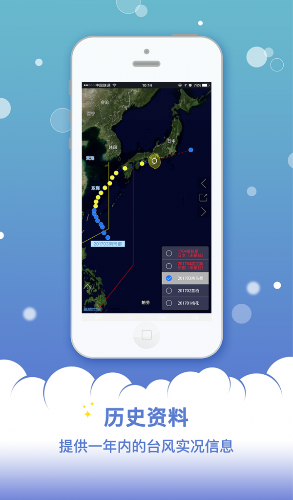 新宏气象App下载安装