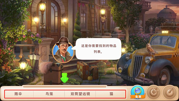 奇屋寻踪官方版下载