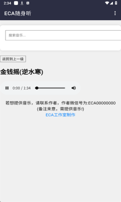 ECA随身听音乐听下载