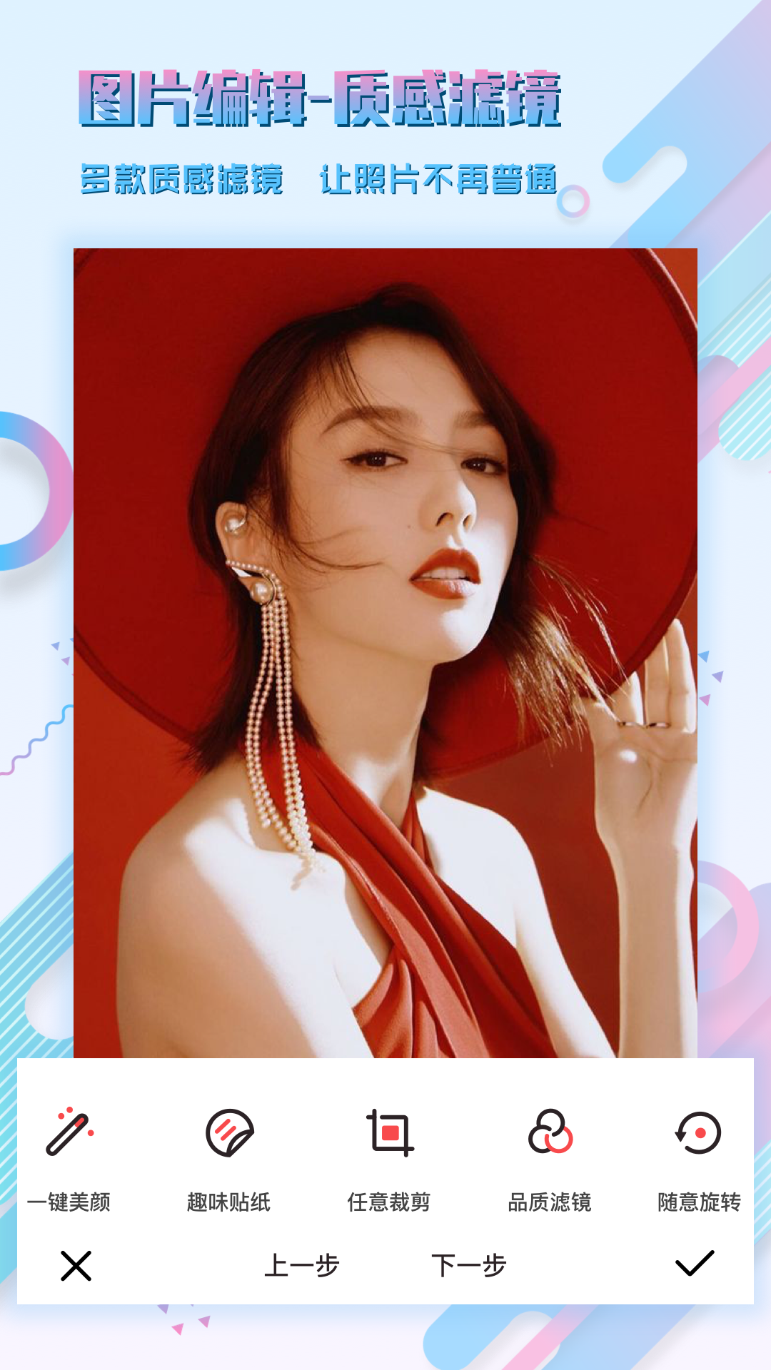 图片编辑P图制作下载