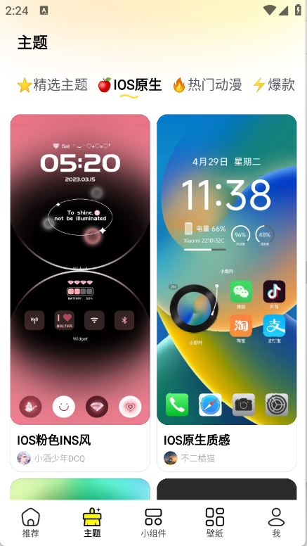 万能壁纸下载安装最新版