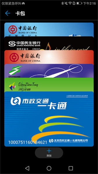 华为穿戴app下载安装最新版