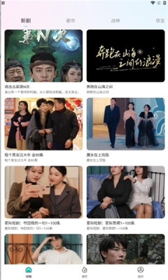 哔哔免费短剧app安卓版