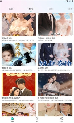 哔哔免费短剧app安卓版