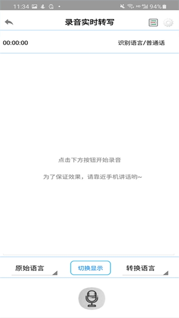 录音啦app下载