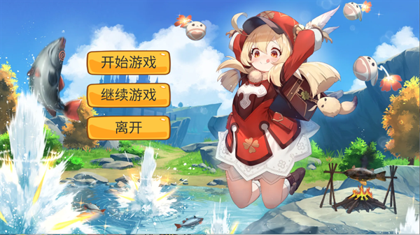 愤怒的可莉手游下载