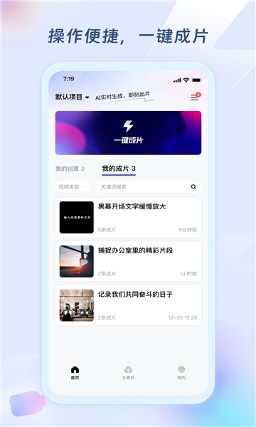 超级编导官网版下载app