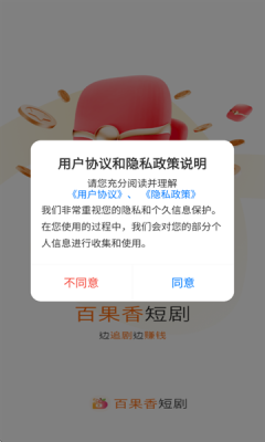 百果香短剧下载