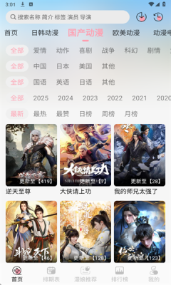 233动漫官方版正版