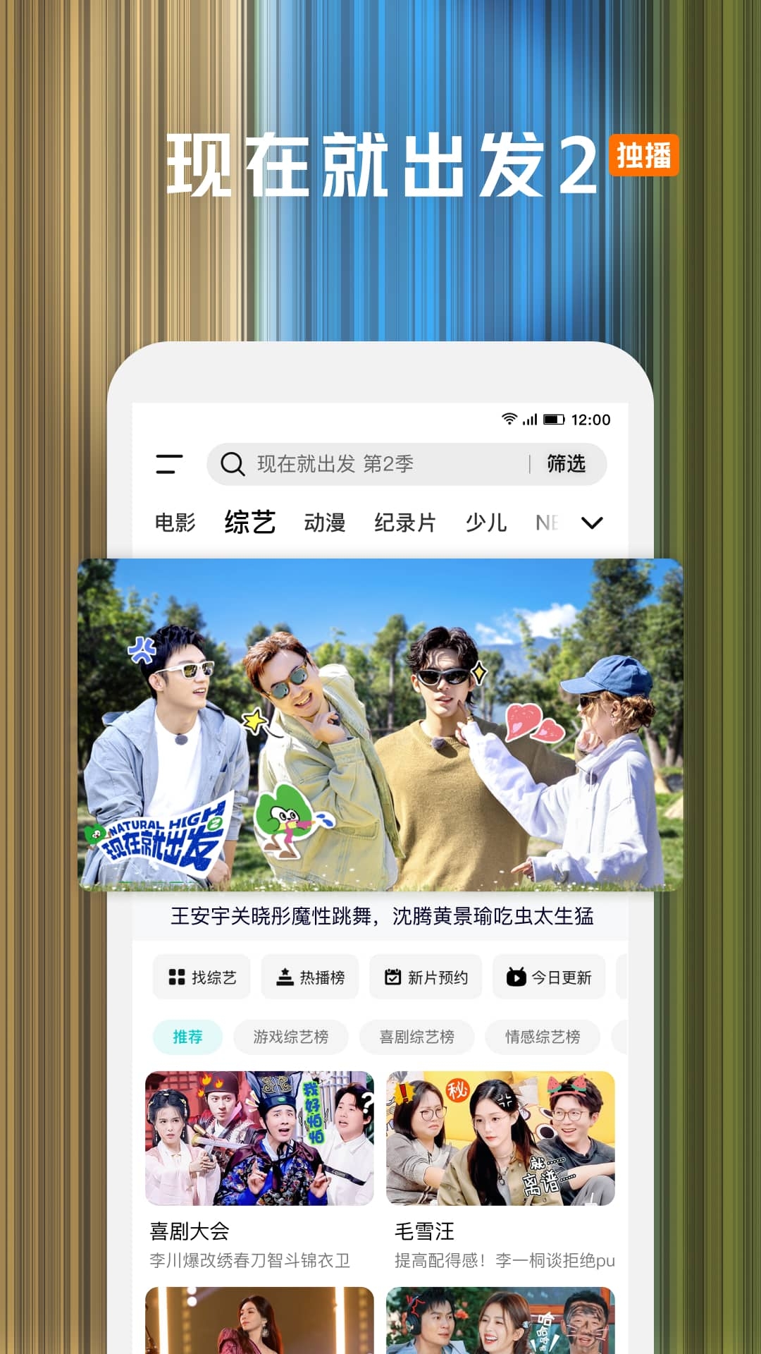 腾讯视频app免费下载安装