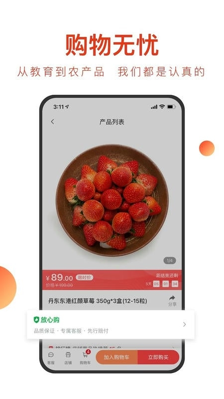 东方甄选官网版下载app