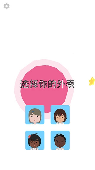 100岁人生模拟器中文版下载