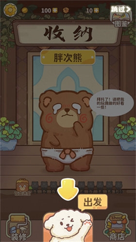 嘿我的手办做好了吗官网版下载