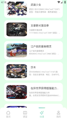 蛋圈动漫官方版正版下载