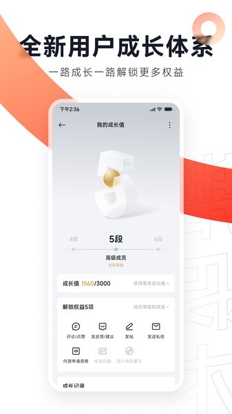 小米社区app下载安装最新版本