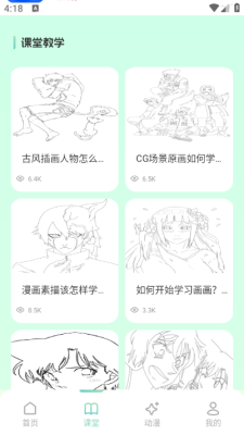 蛋圈动漫官方版正版下载