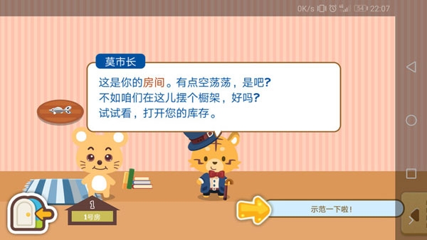 开心萌宠官方版下载