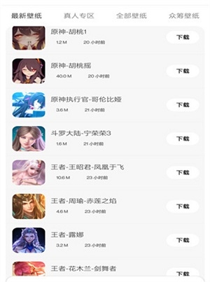 酷软壁纸官网版入口手机版