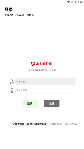 余七软件库最新版安卓下载