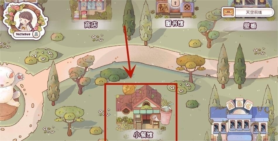 瑞亚节奏奶茶店最新版下载