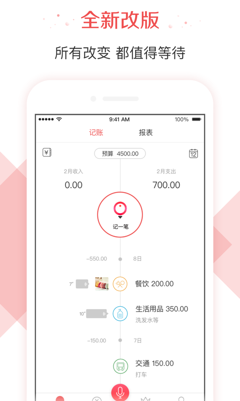 有鱼记账app永久免费版