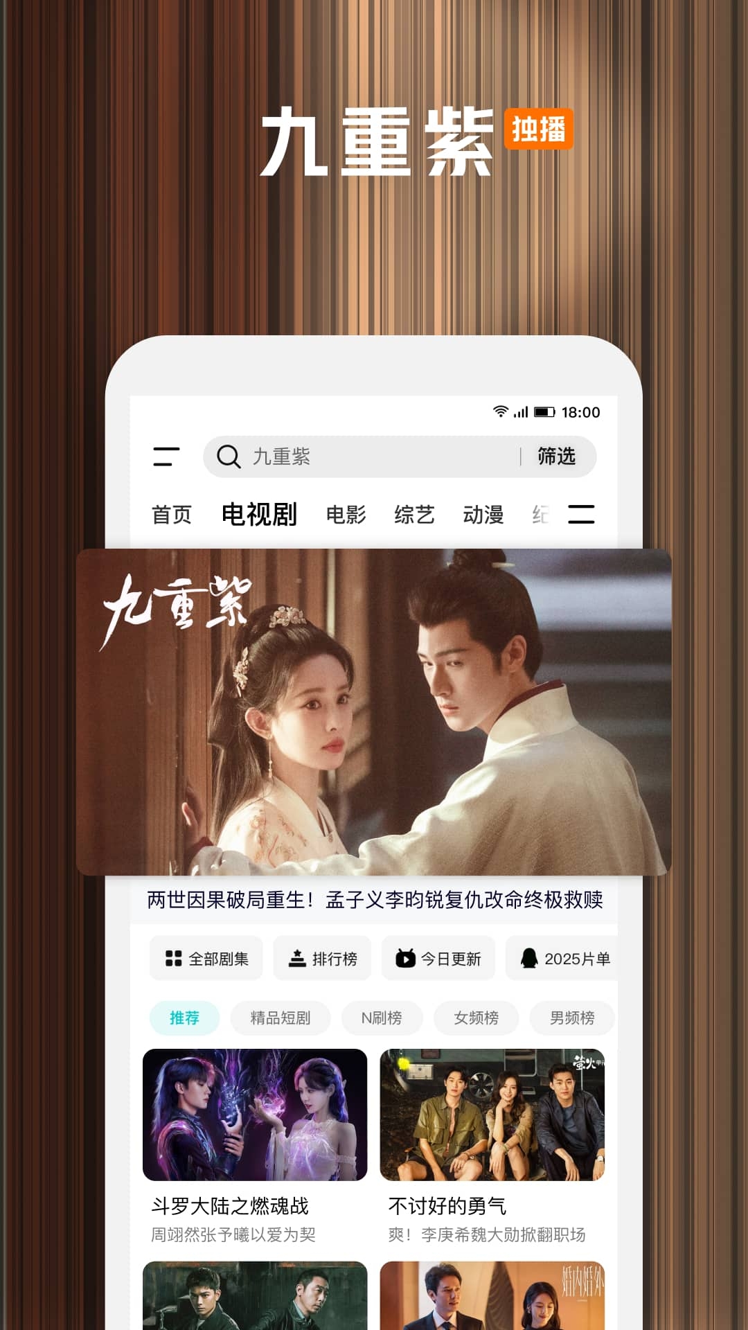 腾讯视频app免费下载安装