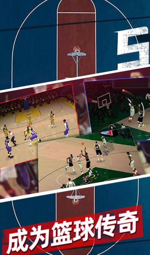 篮球5v5对抗游戏下载
