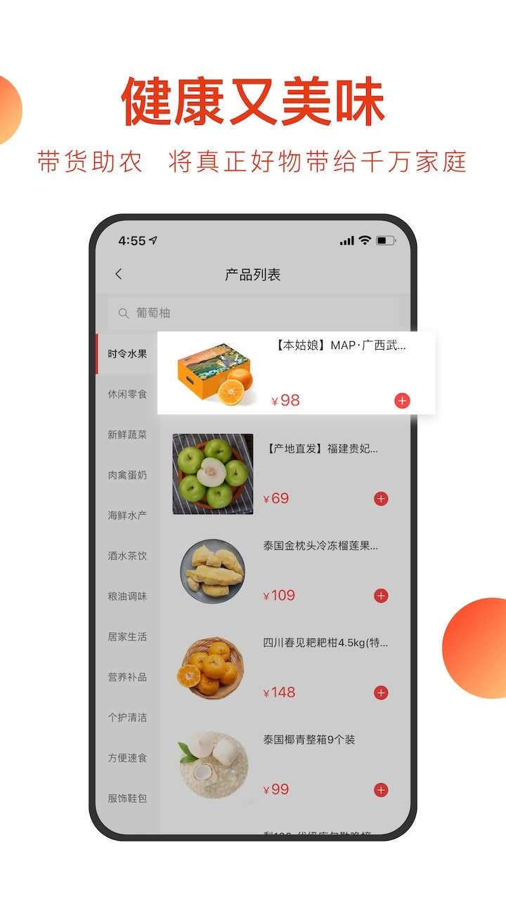 东方甄选官网版下载app