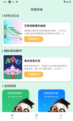 学霸背单词软件下载免费