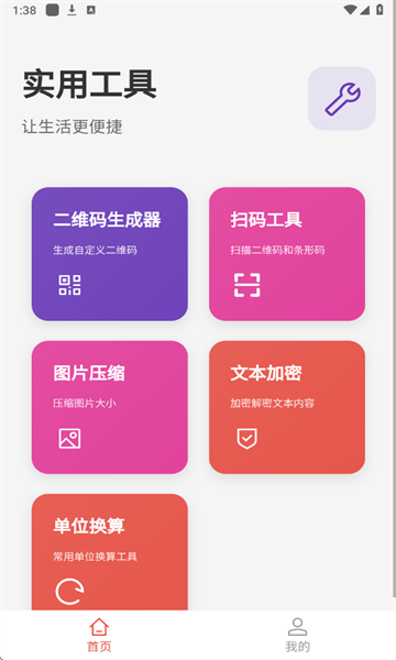ECA随身听音乐听下载