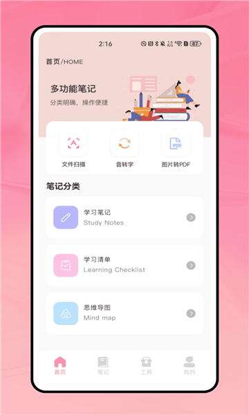 灵感卡片app下载