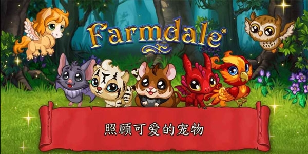 溪谷农场手游下载