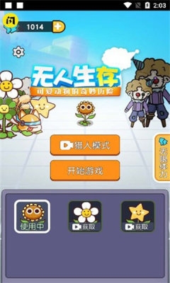 无人逃脱游戏下载