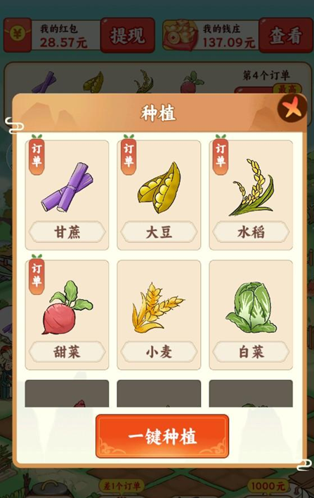 我在桃源当村长下载