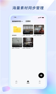 超级编导官网版下载app