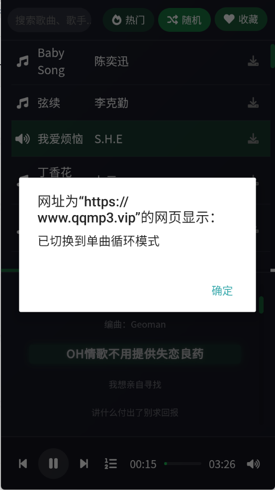 米兔音乐app官方版下载